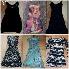 Рокли за повод или за всекидневието