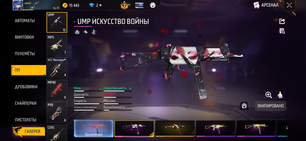 Фри фаер аккаунт