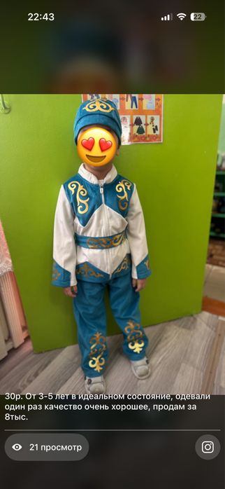 Продам костюмы национальные