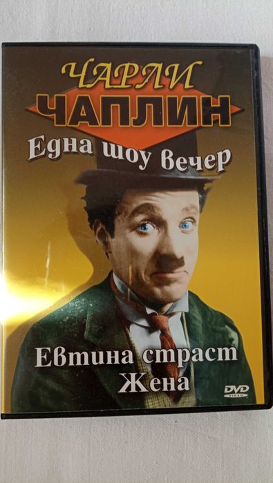 Продавам филми DVD