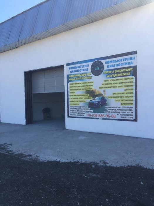 Автоэлектрик , компьютерная диагностика