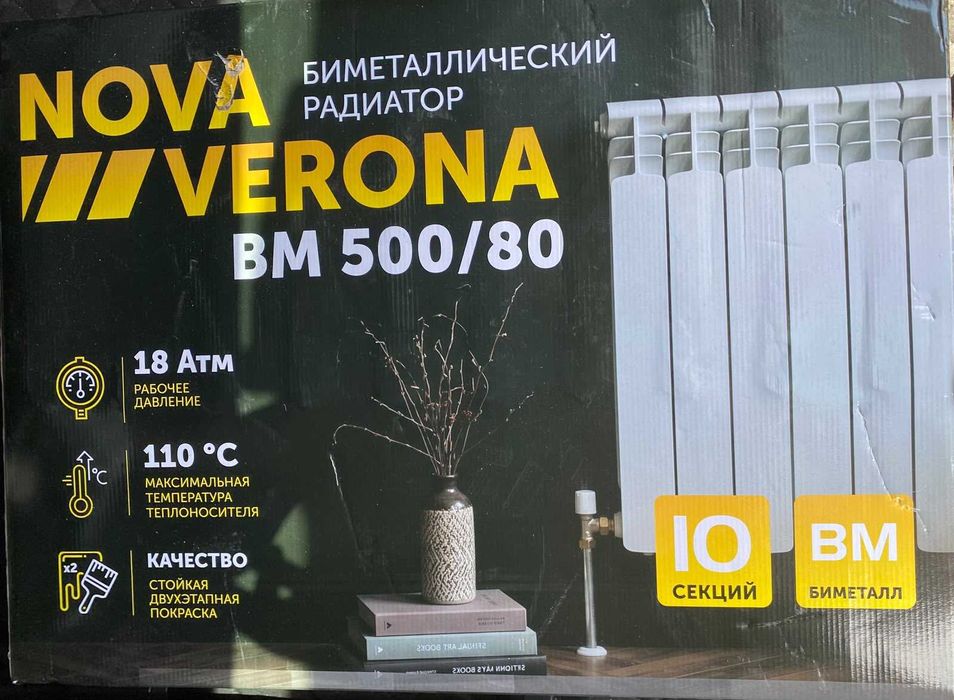 радиатор биметалл 500/80
