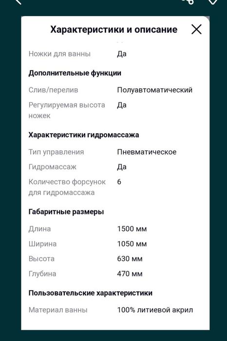 Продается Массажная ванна