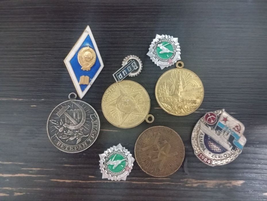 Медали значки монеты