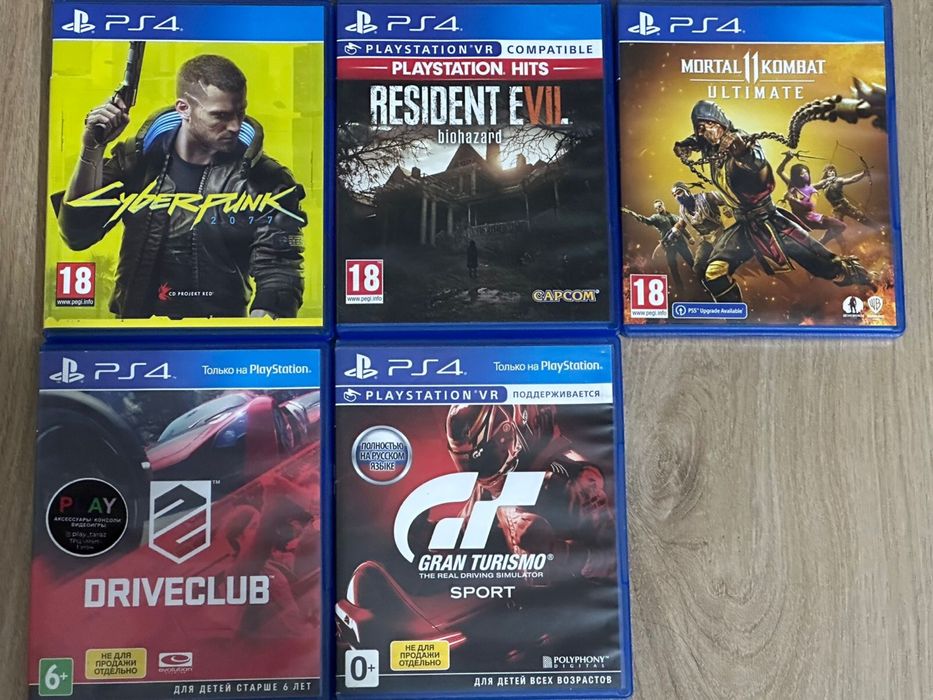 Playstation 4/5 Диски