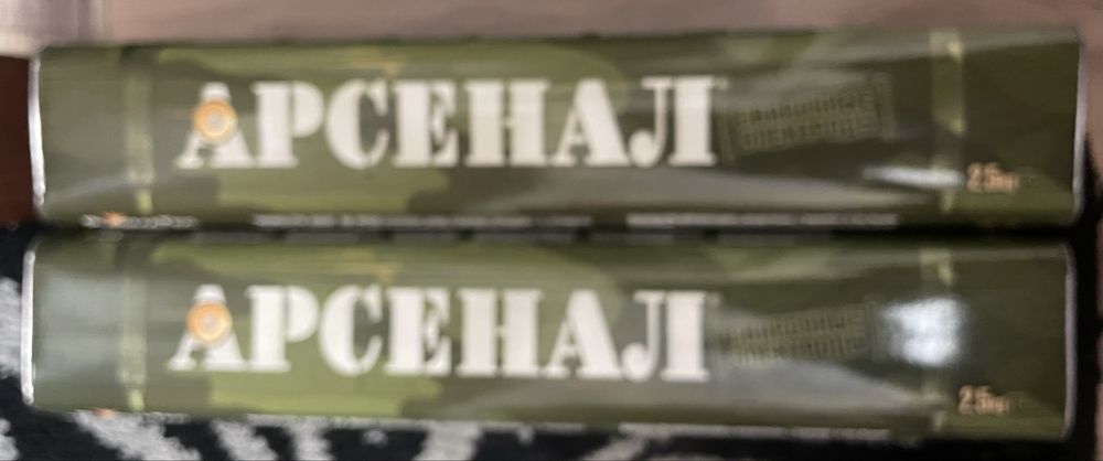 Электроды Арсенал