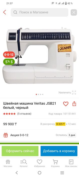 Швейная машинка в хорошем состоянии