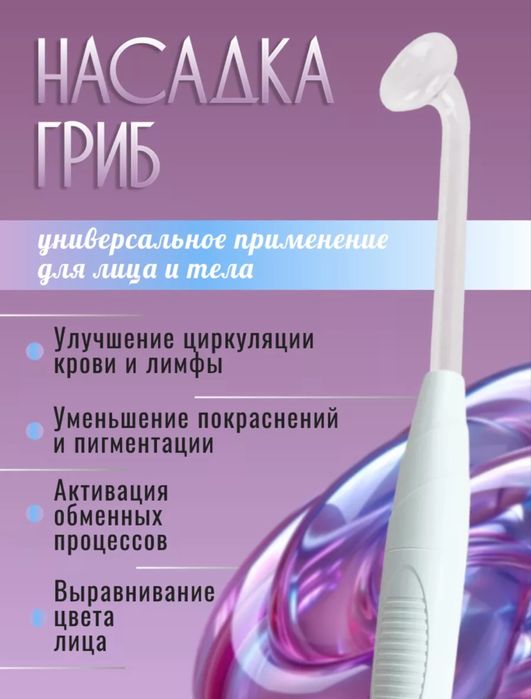 Дарсонваль