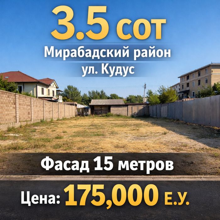 Продается участок, можно под рестоврацию