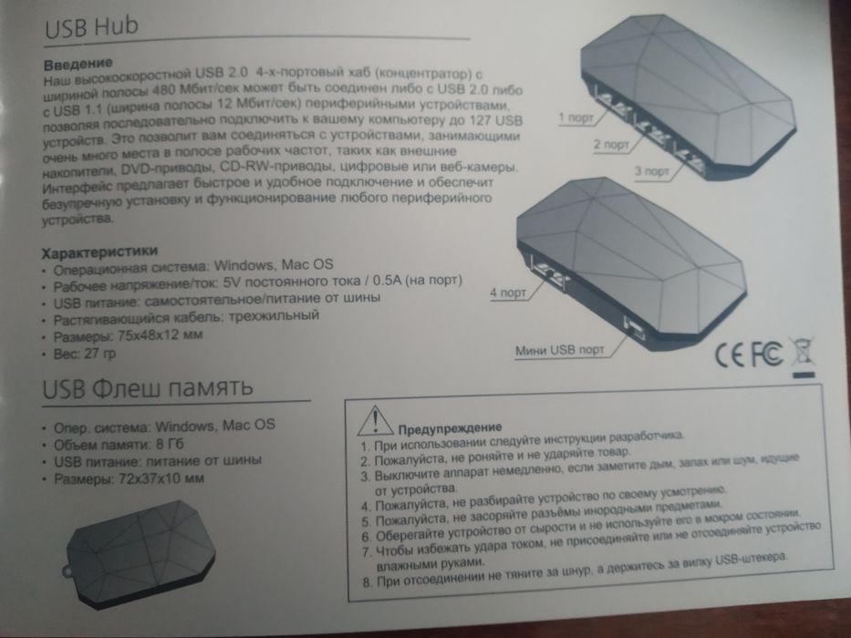 Подарочный набор:мышь для компьютера,юсб- хаб, кабель и флешка