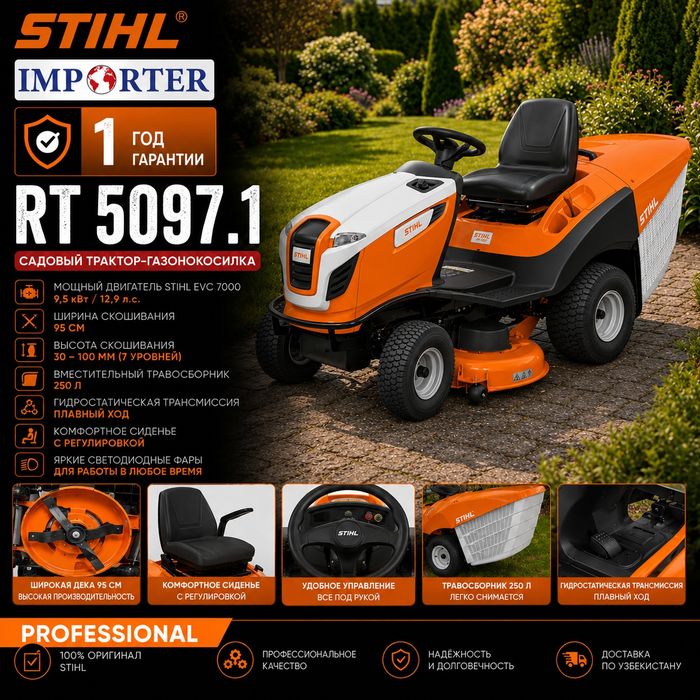 Трактор Газонакосилка STIHL RT 5097.1