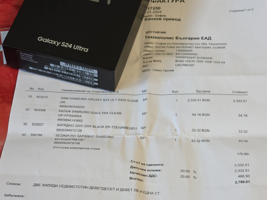 КАТО НОВ 512GB Samsung S24 Ultra Технополис Гаранция 2026 Gray | Сив