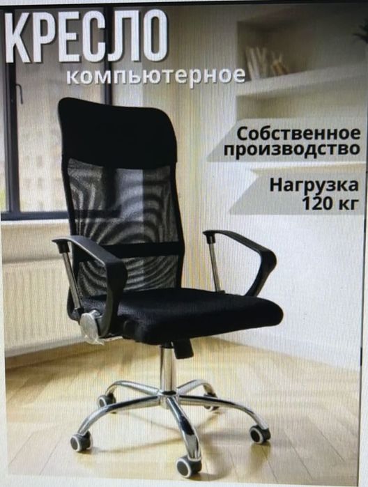 Продам стулья кресло офисные