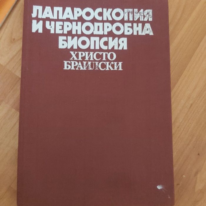 Учебници и книги