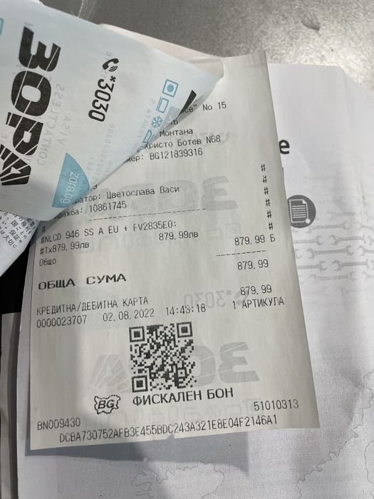 Перална Хотроинт Аристон