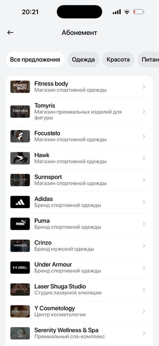Абонемент в Hero’s Journey