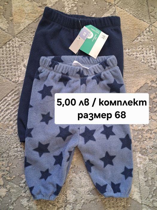 Дрехи за момче - нови с етикет, размер 56-74