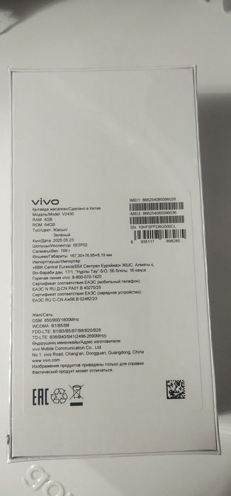 Продам новый смартфон!