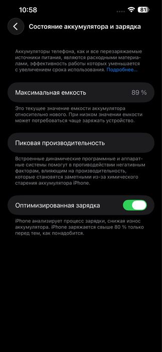 iPhone 13 Pro Max 128 Гб 89%