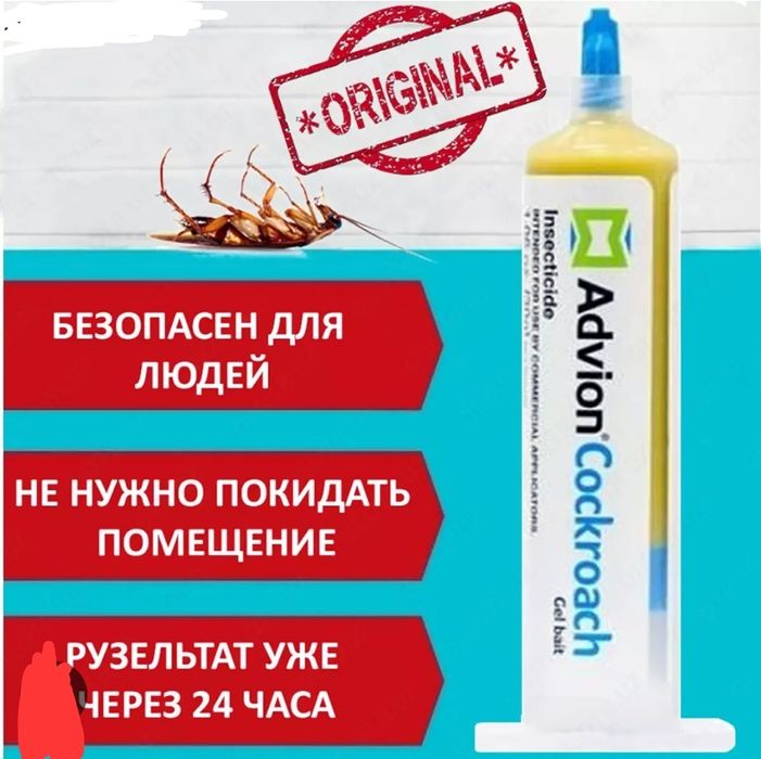 Advion Cocroach средство от тараканов 100% оригинал. USA