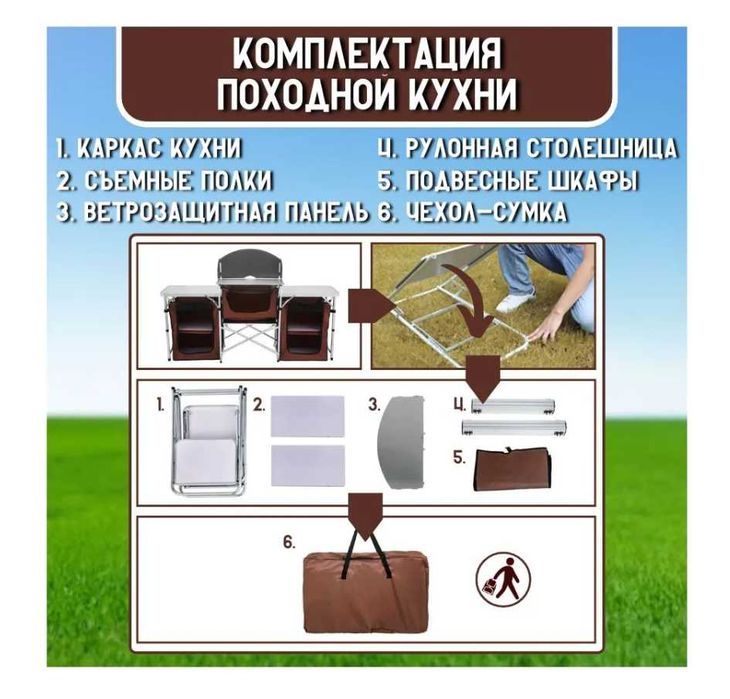 Кухня кемпинговая-174х52х79 см 13 кг Доставка бесплатно
