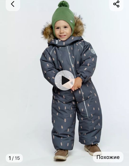 Комбинезон зима унисекс