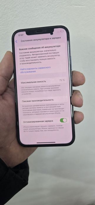 Айфон 12 про память 128