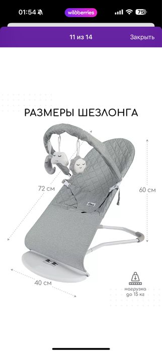 Шезлонг детский!