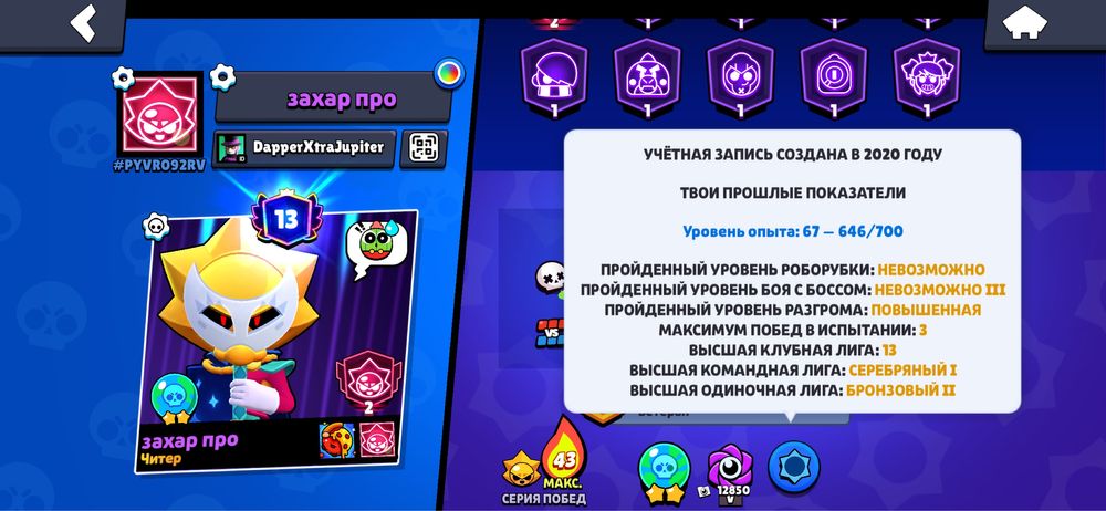 Олд акаунт бравл старс