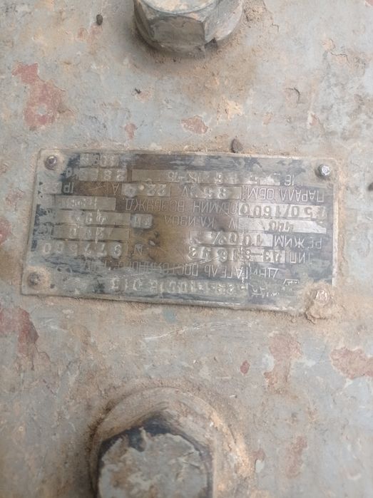 Электродвигатель