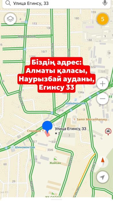 Мраморная крошка