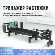 тракционный стол для растяжки позвоночника