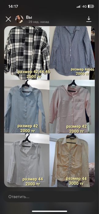 Арзан багада киымдер