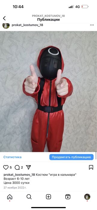 Прокат новогодних костюмов