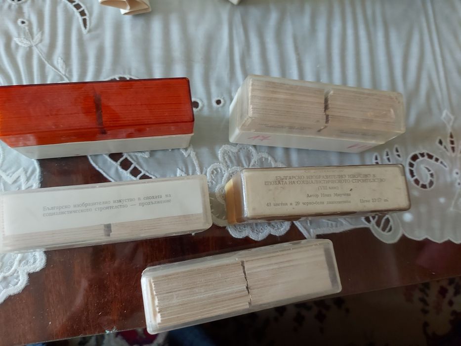 Диапозитиви,  свързани с изобразително изкуство