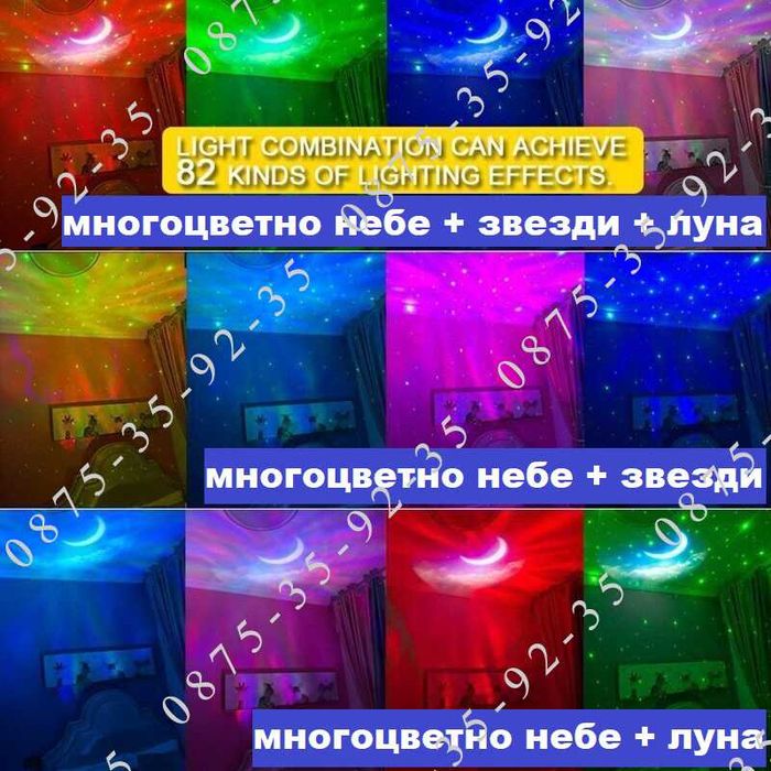 Звезден проектор АСТРОНАВТ, КОСМОНАВТ. Star Galaxy Projector ASTRONAUT