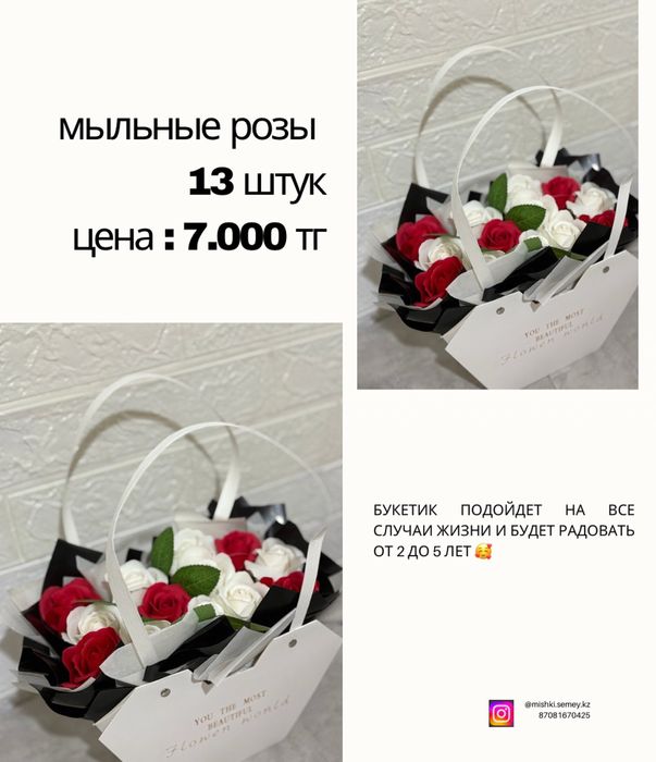 Цыеты букеты самые низкие цены