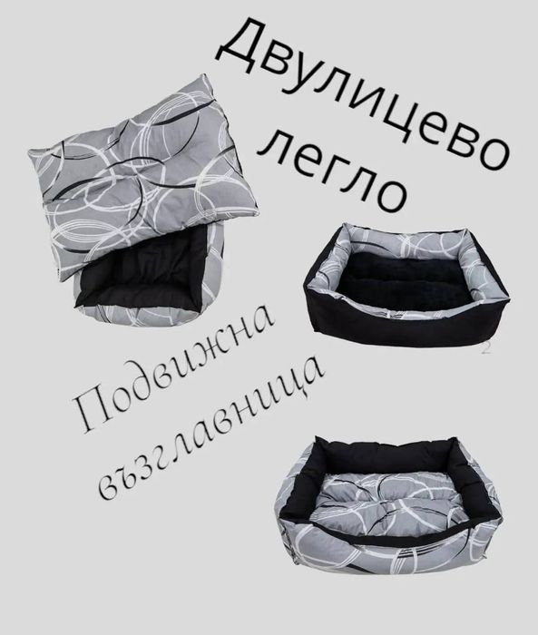 Легло за домашен любимец