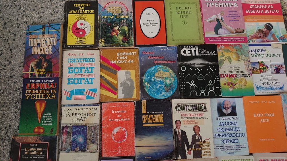Духовни, здравни, медицински книги