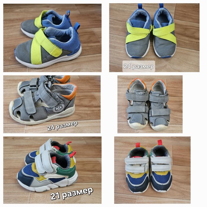 Сандали и кроссовки 24 размер