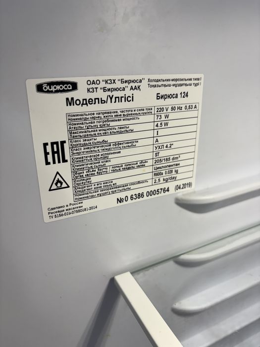 Продам холодильник Бирюса