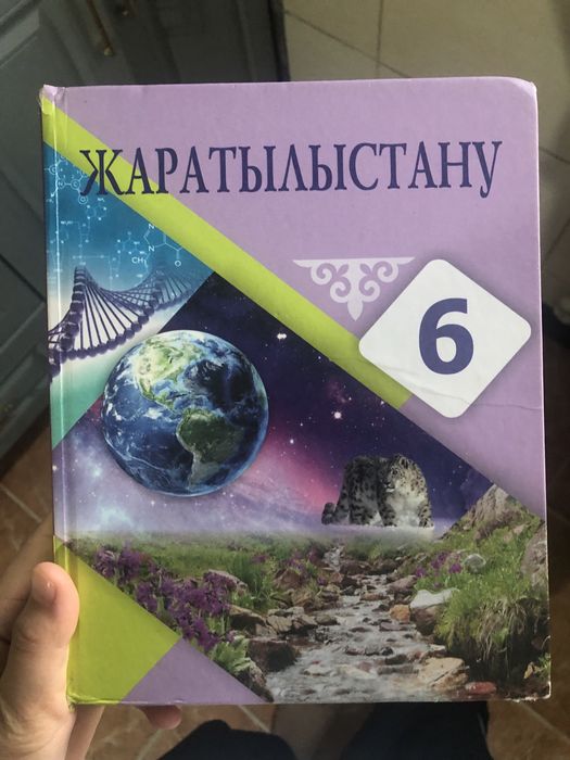 Книги бу  жаратылыстану мен д тарих