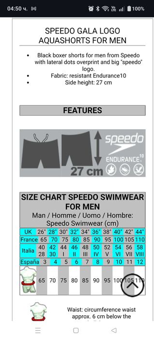 Speedo Gala Logo Aquashorts 40 inch 3XL