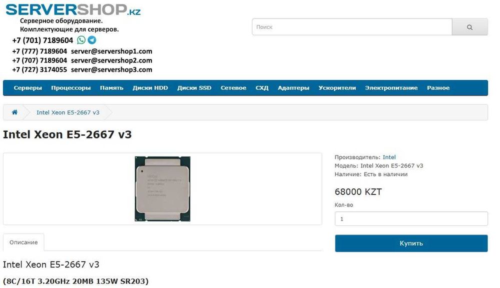 Продам процессор, Читать внимательно