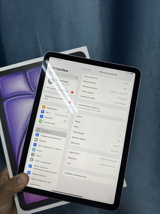 IPad Air M3 (11-inch)