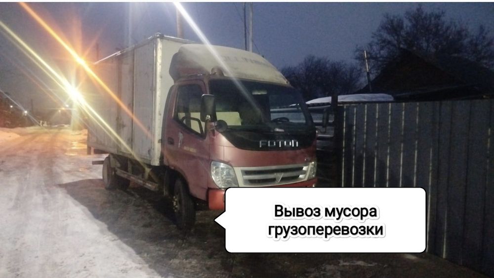 Вывоз мусора грузоперевозки