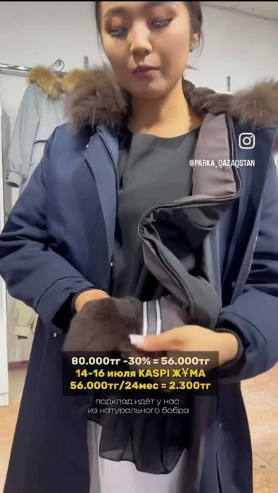 Парка 52-54 рр теплая новая