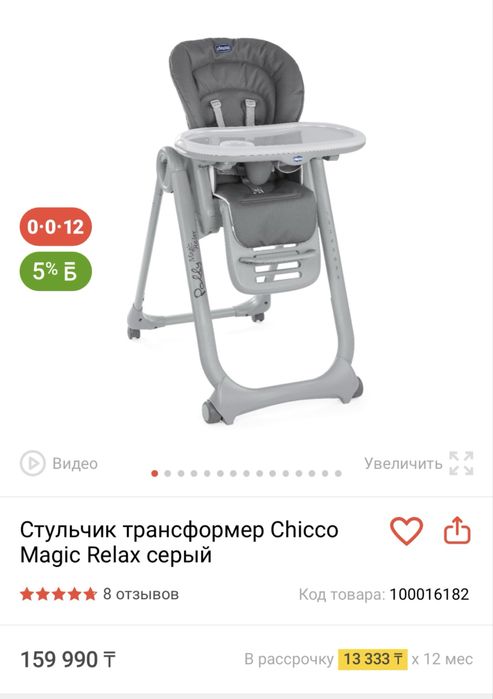Продам детский стульчик для кормления
