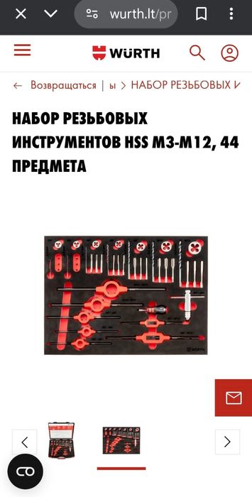 Набор для резьбы новый