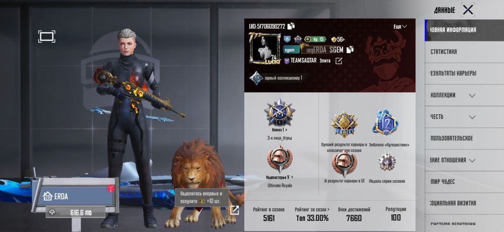 Пабг аккаунт сатылады 18к тг